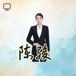 陈骏